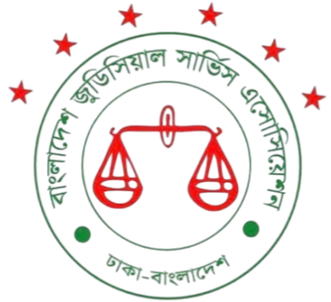 দুই দাবি না মানলে রবিবার থেকে কলমবিরতি——জুডিশিয়াল সার্ভিস এসোসিয়েশন