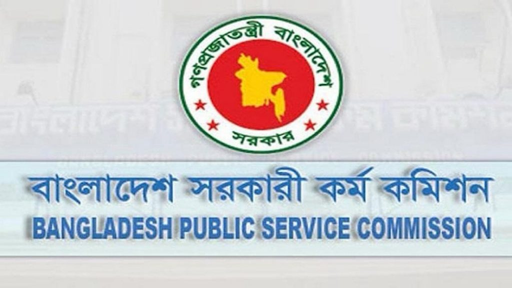 বিসিএস লিখিত পরীক্ষা