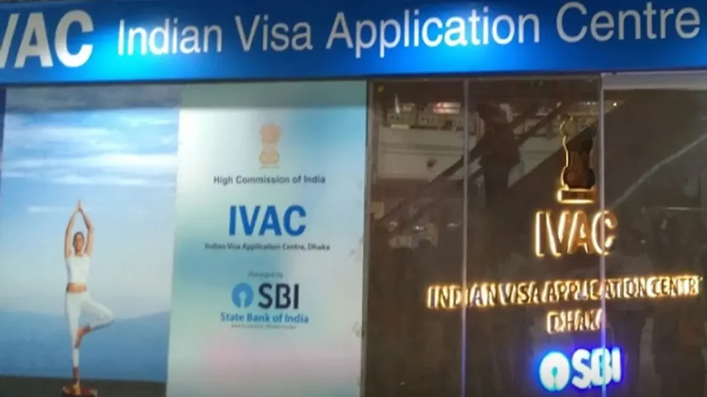 ঢাকায় ভারতীয় ভিসা কেন্দ্রের