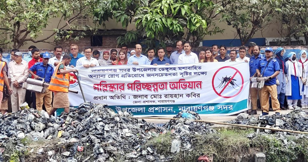 পরিবেশ পরিচ্ছন্ন রাখলে মশাবাহিত রোগ থেকে মুক্তি সম্ভব