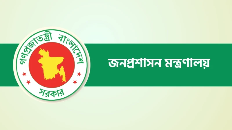 ৪ মন্ত্রণালয়-বিভাগে সচিব নিয়োগ