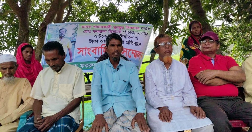 ইতালি যাওয়ার স্বপ্নে দালালের খপ্পরে সর্বস্বান্ত মাদারীপুরের কৃষক