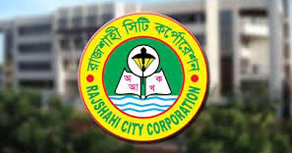 রাজশাহীতে ওয়ার্ডভিত্তিক অস্থায়ী কর আদায় ক্যাম্প ৫ থেকে ১৯ এপ্রিল