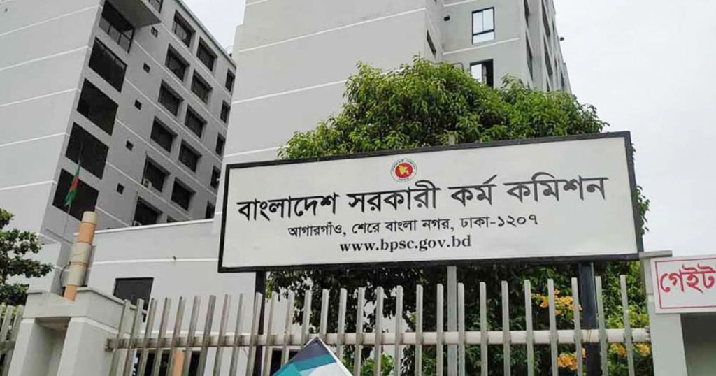 ৪৭তম বিসিএসের চূড়ান্ত ফলাফল প্রকাশ